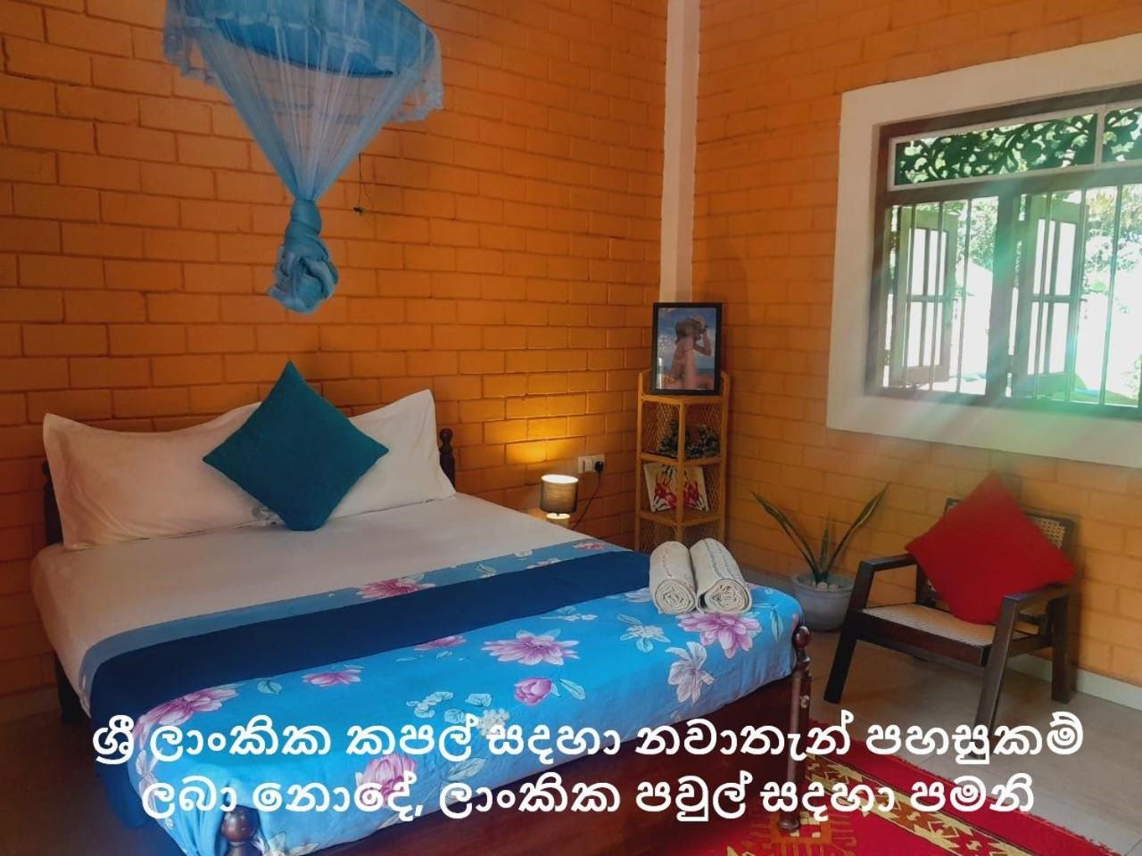 Laliz Bed & Breakfast Galle Dış mekan fotoğraf